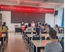 2023年度景洪市大中型水库移民职业技能培训在景洪开班